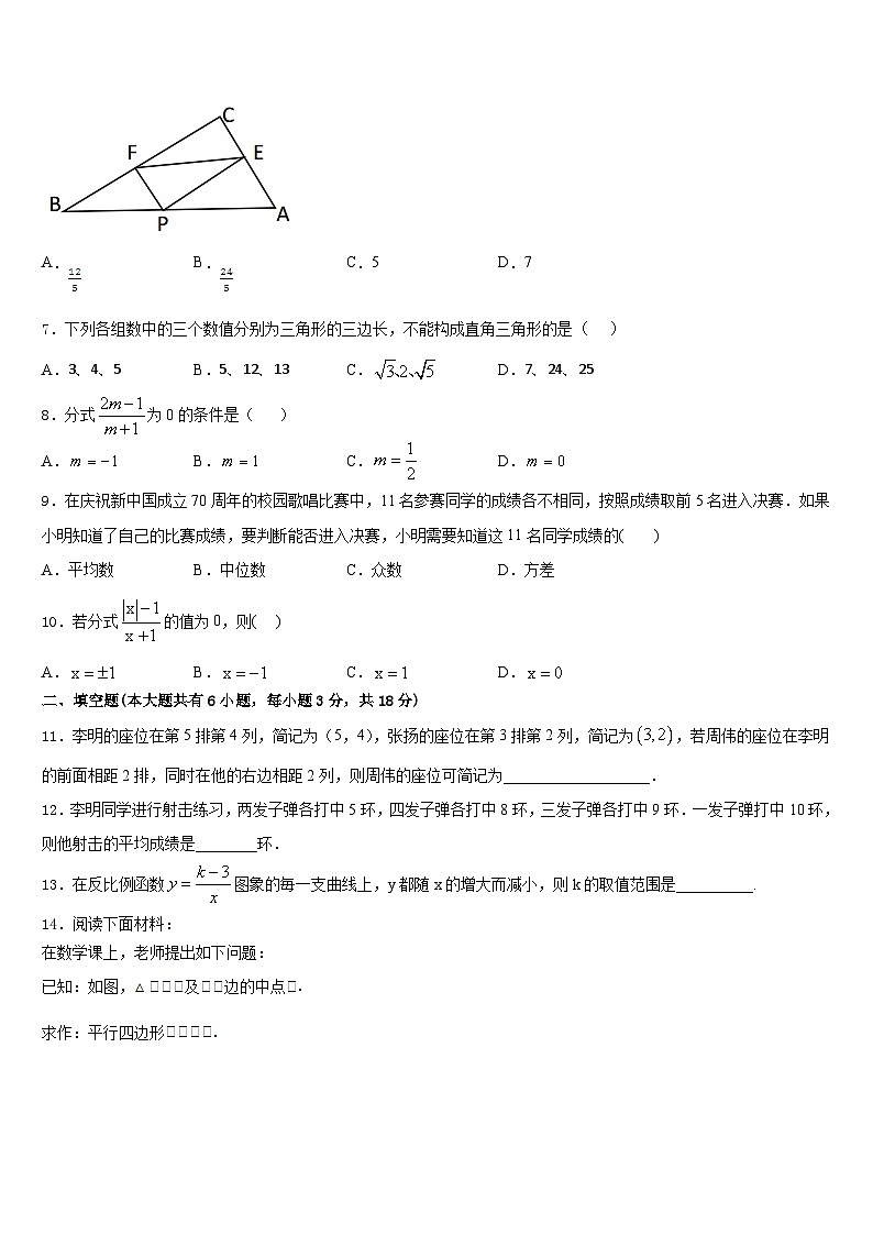 广东省深圳市龙华区2022-2023学年七下数学期末联考模拟试题含答案02