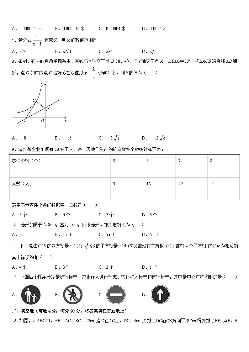 广东省深圳市龙华实验学校2022-2023学年数学七下期末监测试题含答案02