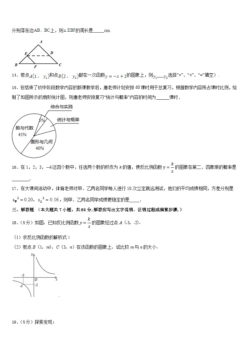 广东省深圳市龙华实验学校2022-2023学年数学七下期末监测试题含答案03