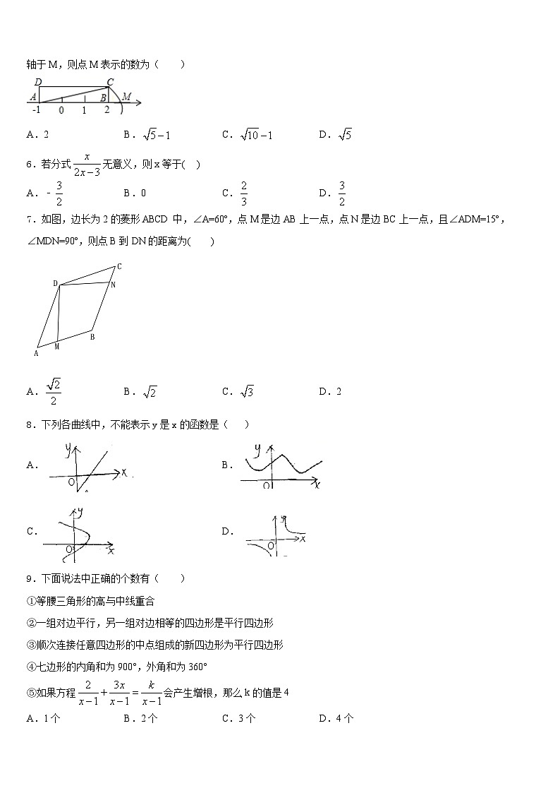广东省深圳市龙华新区2022-2023学年七年级数学第二学期期末教学质量检测模拟试题含答案02