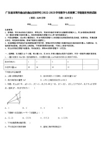 广东省深圳市南山区南山实验学校2022-2023学年数学七年级第二学期期末预测试题含答案