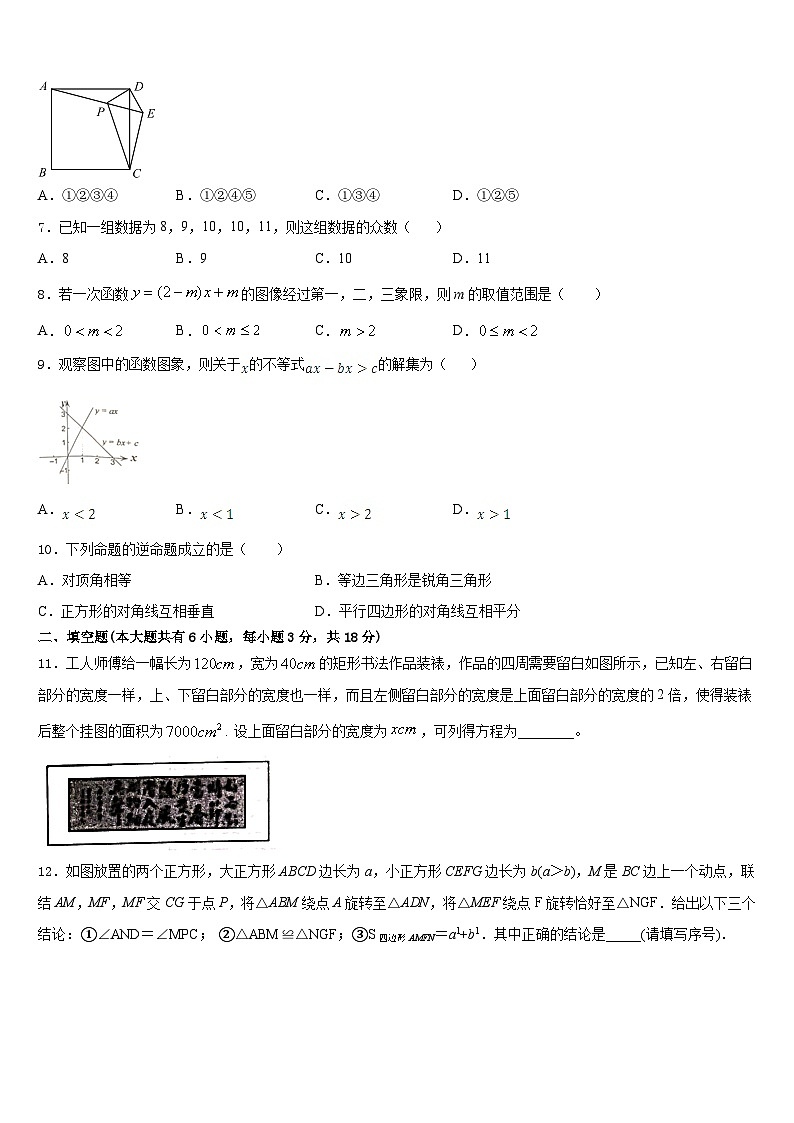 广东省深圳市南山区南山中学英文学校2022-2023学年数学七年级第二学期期末统考试题含答案02