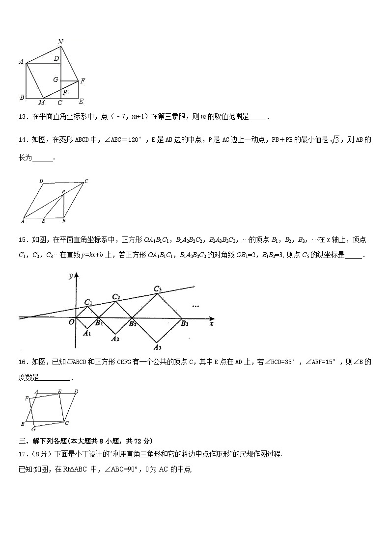广东省深圳市南山区南山中学英文学校2022-2023学年数学七年级第二学期期末统考试题含答案03