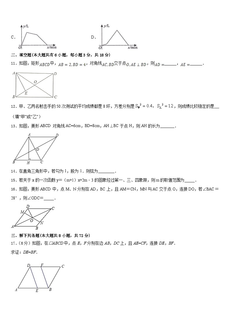 广东省深圳市平湖中学2022-2023学年数学七下期末学业质量监测试题含答案第3页