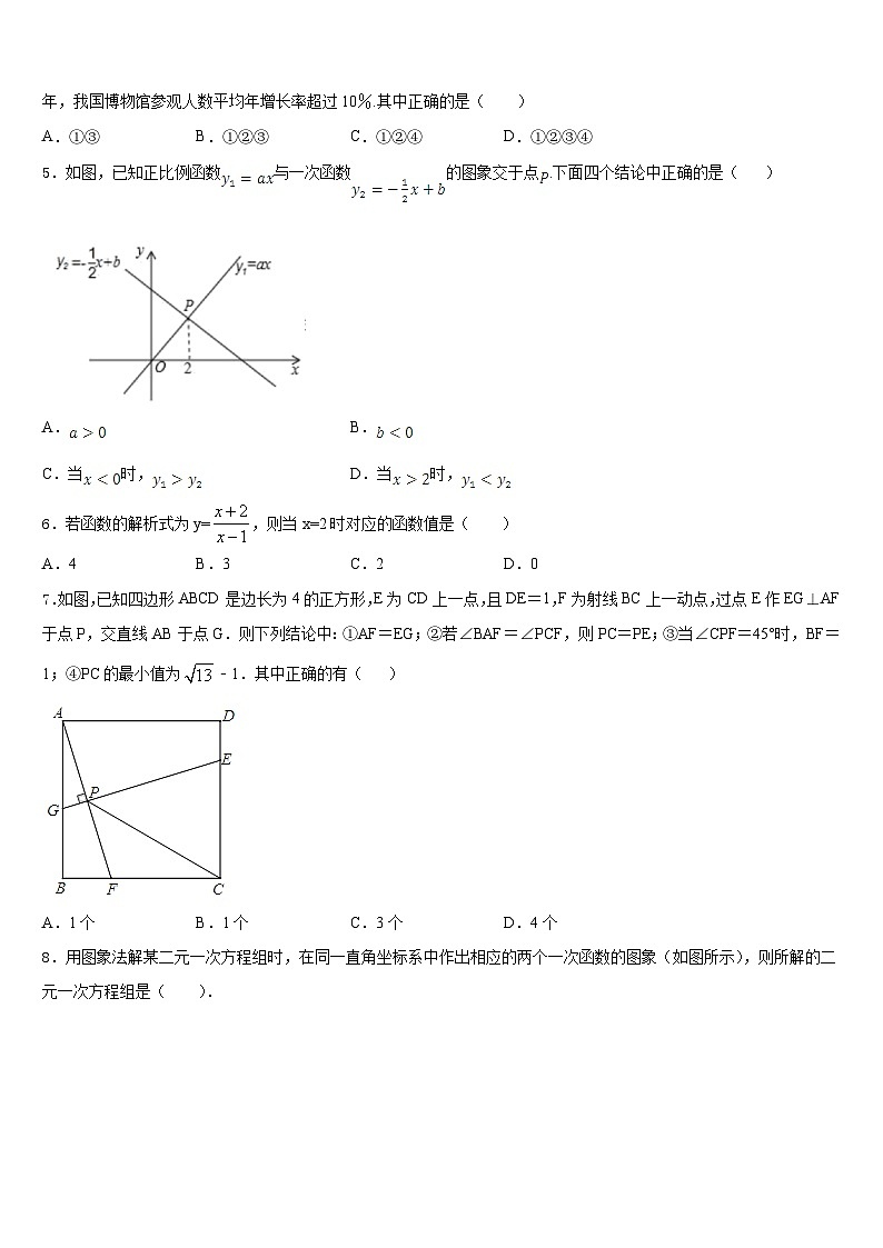 广东省深圳市坪山区2022-2023学年七年级数学第二学期期末综合测试模拟试题含答案02