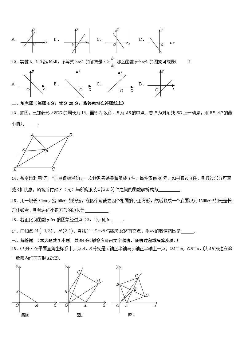 广东省深圳市坪山区中学山中学2022-2023学年数学七年级第二学期期末达标检测模拟试题含答案03