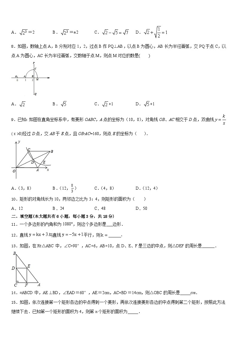 广东省深圳市坪山新区2022-2023学年七下数学期末达标检测模拟试题含答案第2页