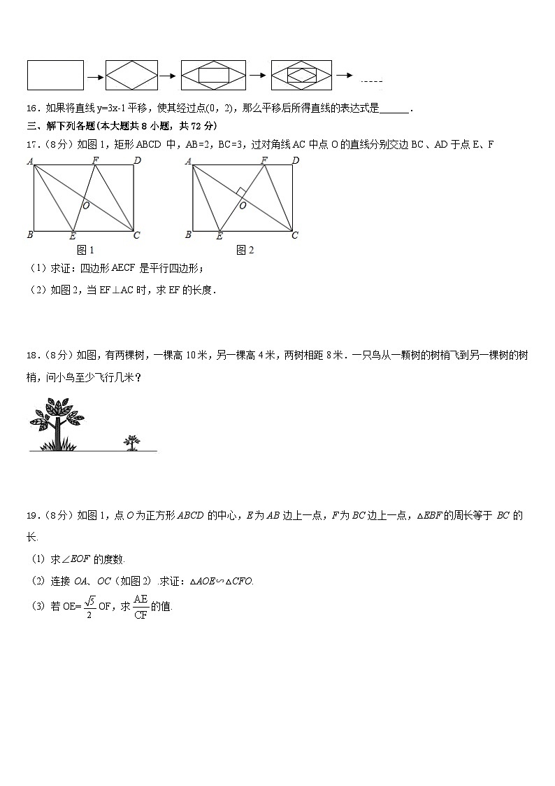 广东省深圳市坪山新区2022-2023学年七下数学期末达标检测模拟试题含答案第3页