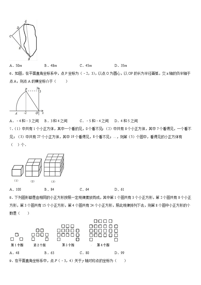 广东省深圳市深圳实验学校2022-2023学年数学七年级第二学期期末综合测试模拟试题含答案02