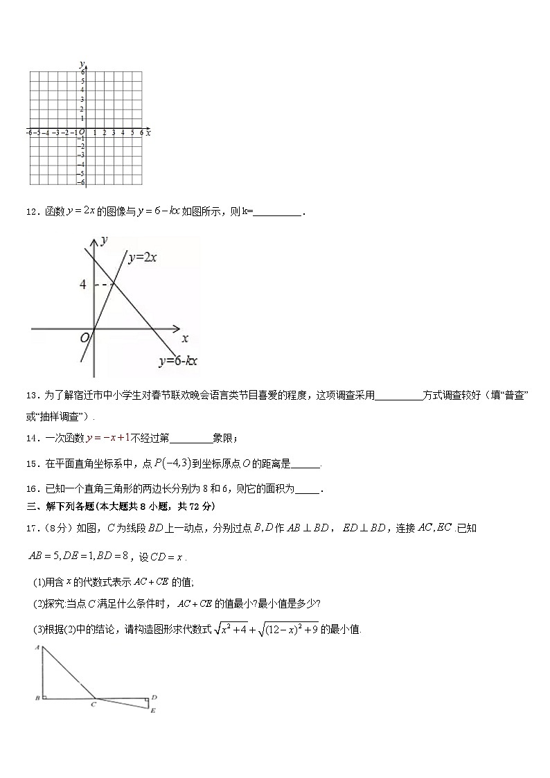 广东省深圳市深圳外国语2022-2023学年七下数学期末质量检测试题含答案第3页