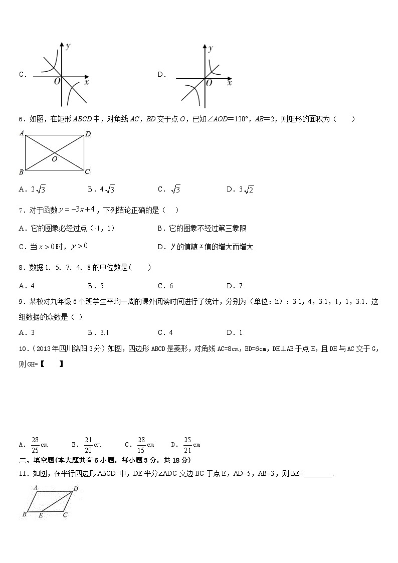 广东省深圳市外国语学校2022-2023学年七下数学期末综合测试模拟试题含答案02