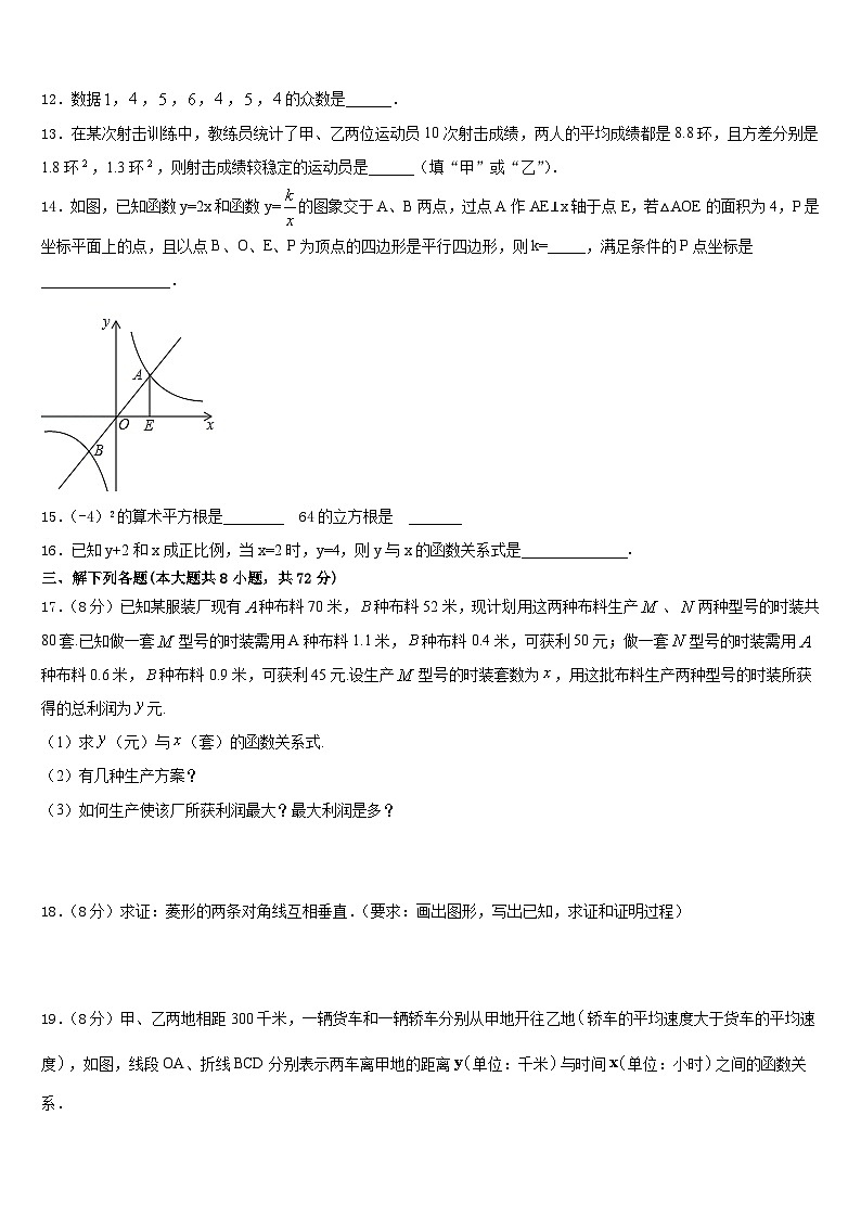 广东省深圳市外国语学校2022-2023学年七下数学期末综合测试模拟试题含答案03
