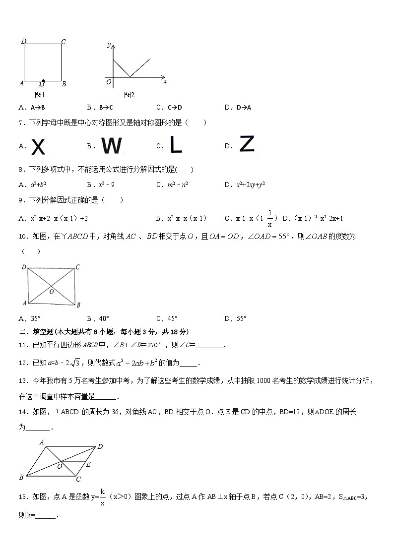广东省深圳外国语学校2022-2023学年数学七下期末质量检测模拟试题含答案02