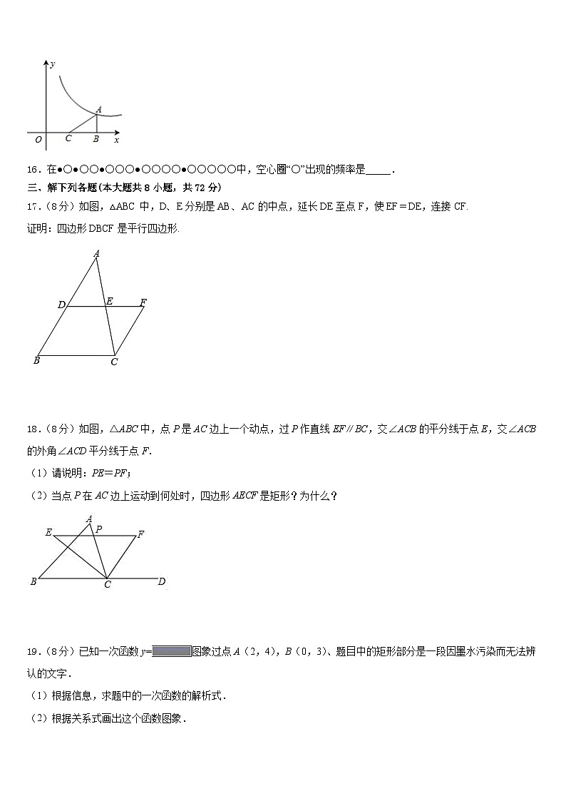 广东省深圳外国语学校2022-2023学年数学七下期末质量检测模拟试题含答案03