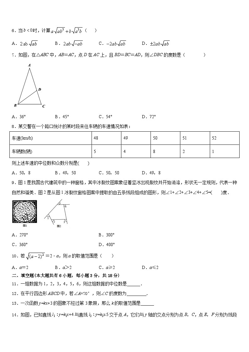 广东省湛江市第二十二中学2022-2023学年七年级数学第二学期期末预测试题含答案02