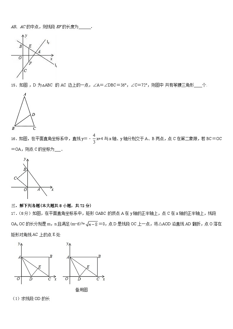 广东省湛江市第二十二中学2022-2023学年七年级数学第二学期期末预测试题含答案03