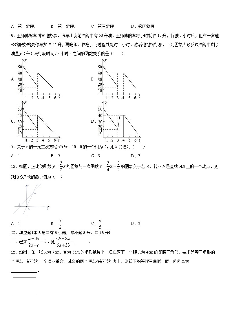 广东省湛江二中学2022-2023学年数学七年级第二学期期末达标测试试题含答案第2页