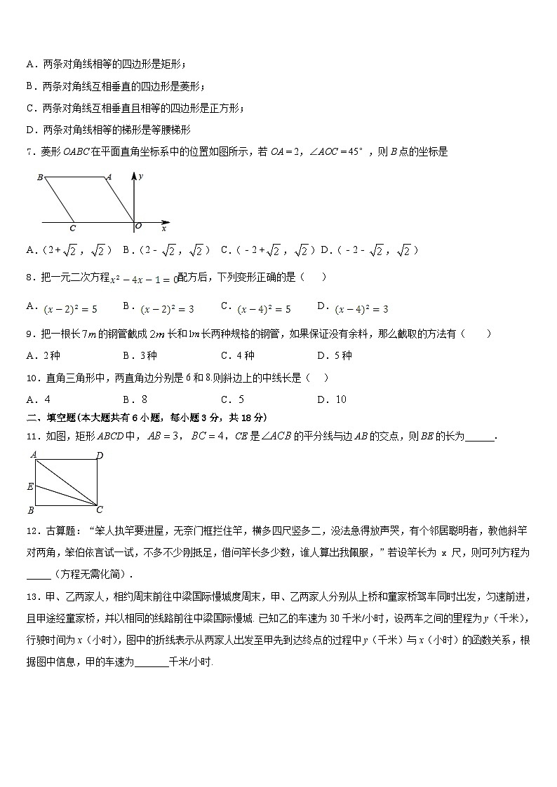 广东省珠海市2022-2023学年数学七年级第二学期期末质量检测试题含答案02