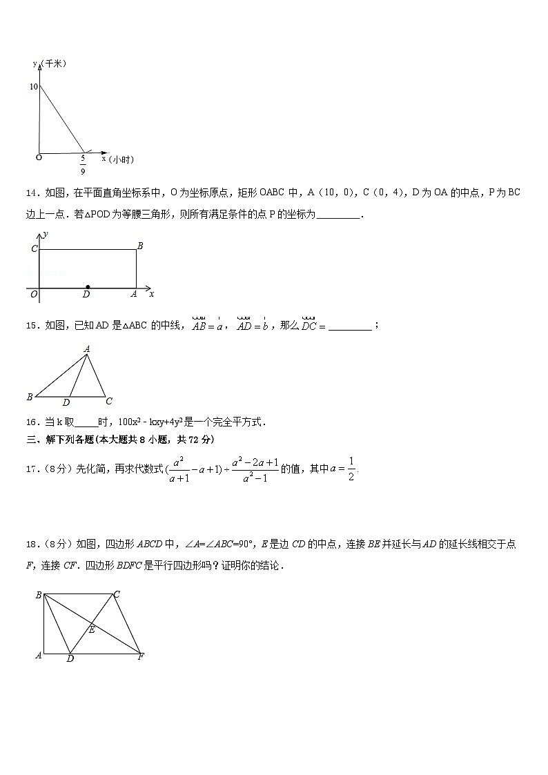 广东省珠海市2022-2023学年数学七年级第二学期期末质量检测试题含答案03