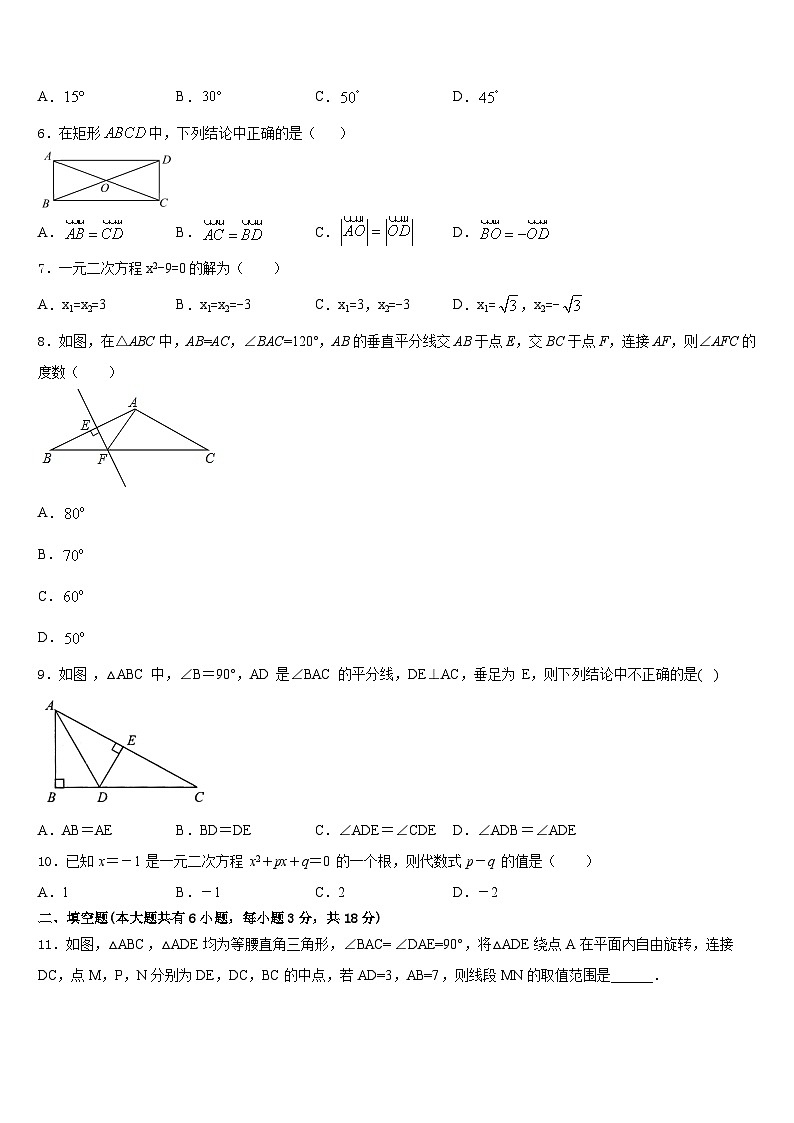 广东省湛江市霞山职业高级中学2022-2023学年七年级数学第二学期期末预测试题含答案第2页