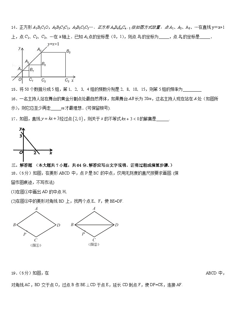 广东省深圳中学2022-2023学年数学七下期末检测模拟试题含答案03