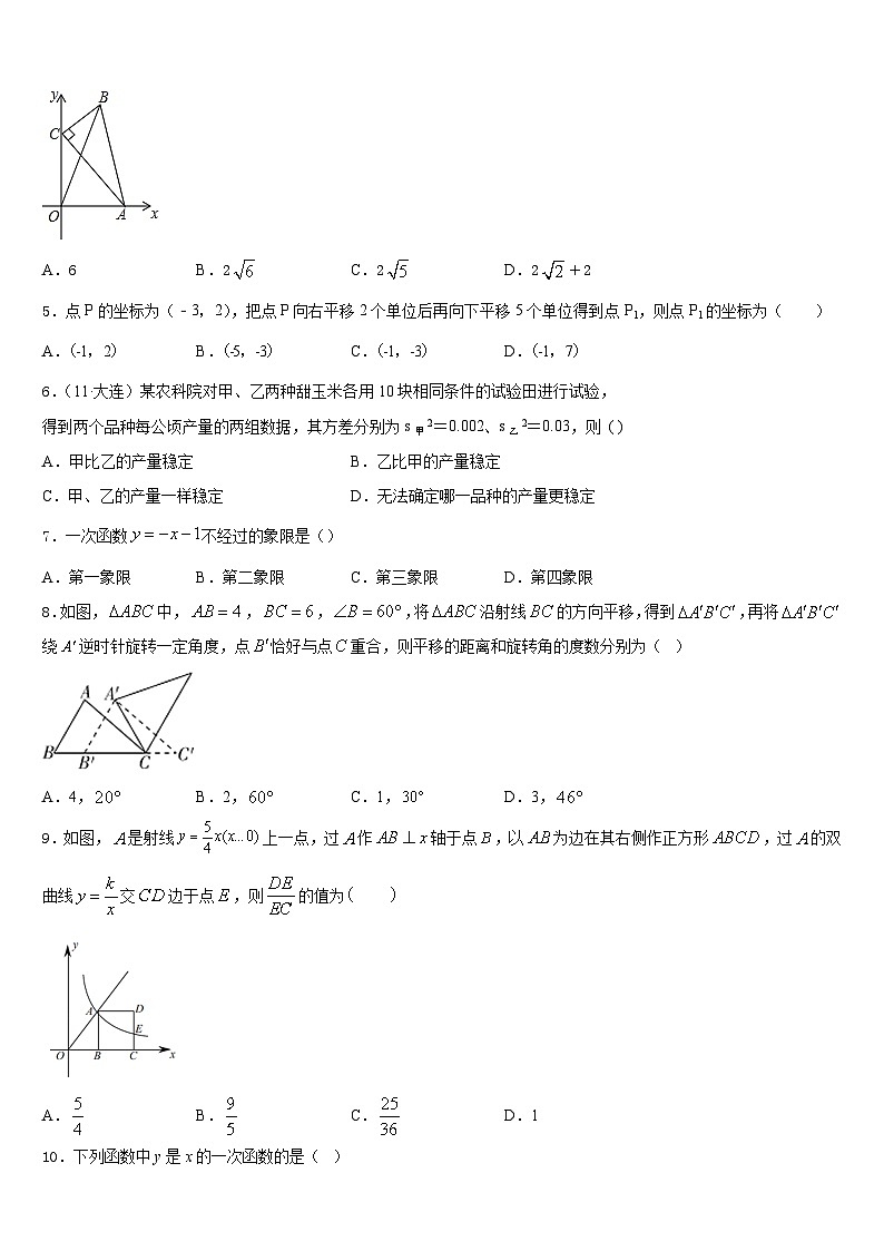 广东省珠海市斗门中学2022-2023学年数学七下期末达标检测试题含答案02