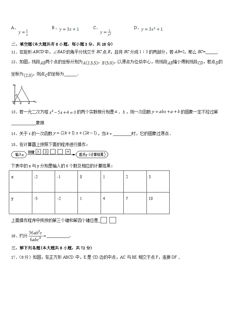 广东省珠海市斗门中学2022-2023学年数学七下期末达标检测试题含答案03