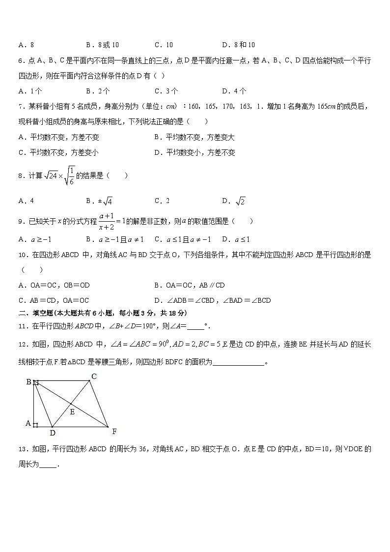 广东省深圳市星火教育2022-2023学年数学七下期末综合测试模拟试题含答案第2页