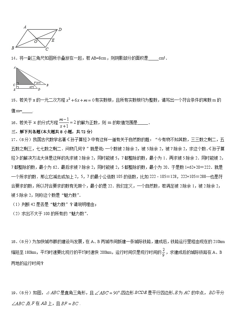广东省深圳市星火教育2022-2023学年数学七下期末综合测试模拟试题含答案第3页