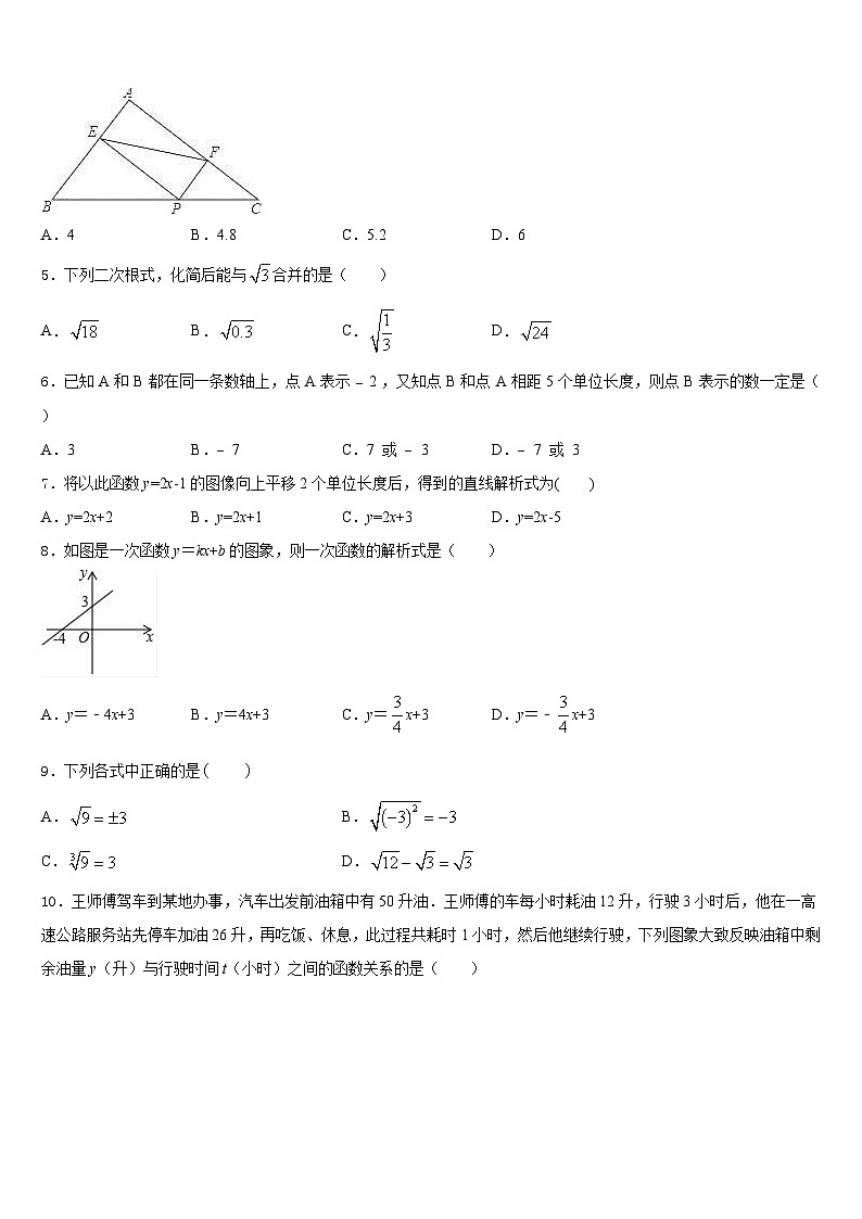 广东省湛江市徐闻县2022-2023学年七年级数学第二学期期末经典试题含答案第2页
