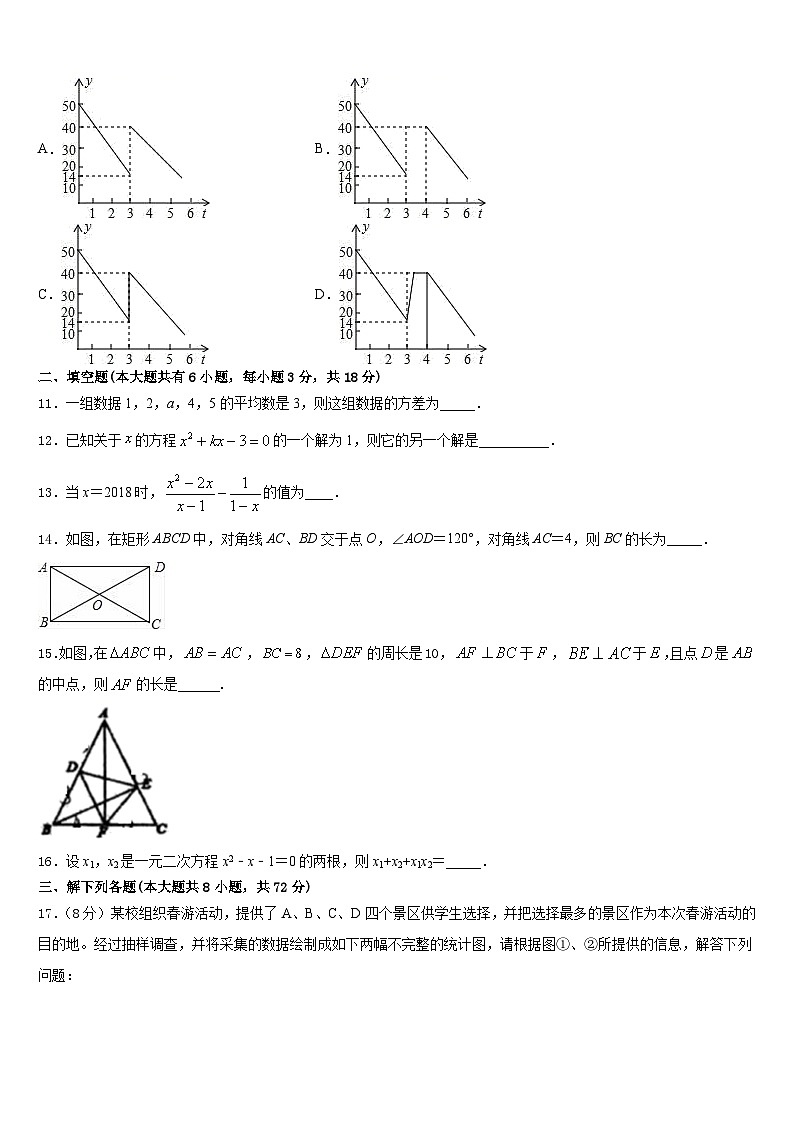 广东省湛江市徐闻县2022-2023学年七年级数学第二学期期末经典试题含答案第3页