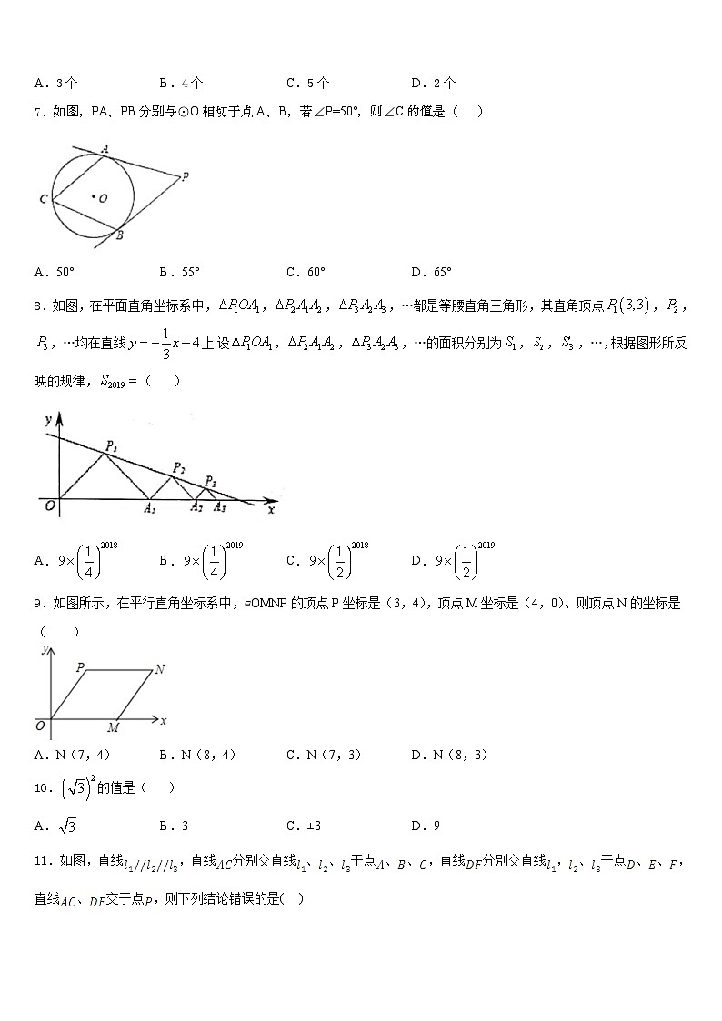 广东省深圳市育才一中学2022-2023学年七年级数学第二学期期末监测模拟试题含答案02
