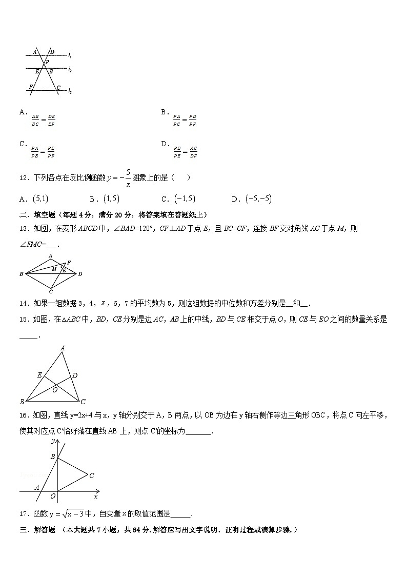 广东省深圳市育才一中学2022-2023学年七年级数学第二学期期末监测模拟试题含答案03