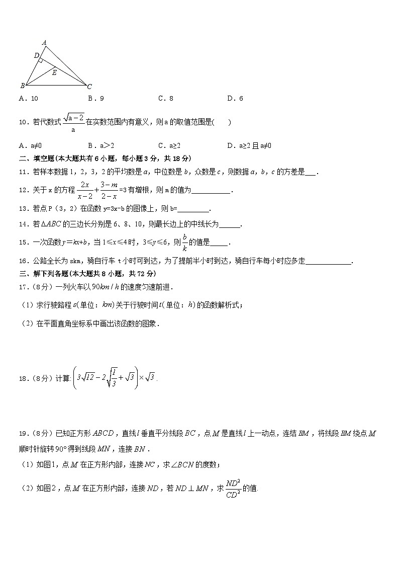 广东省深圳盐田区六校联考2022-2023学年七下数学期末达标检测试题含答案第3页