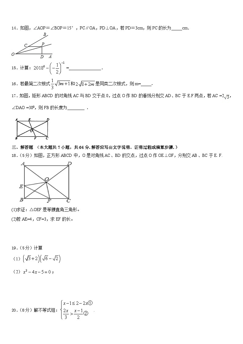 2022-2023学年福建省泉州市泉州聚龙外国语学校七下数学期末学业水平测试模拟试题含答案03