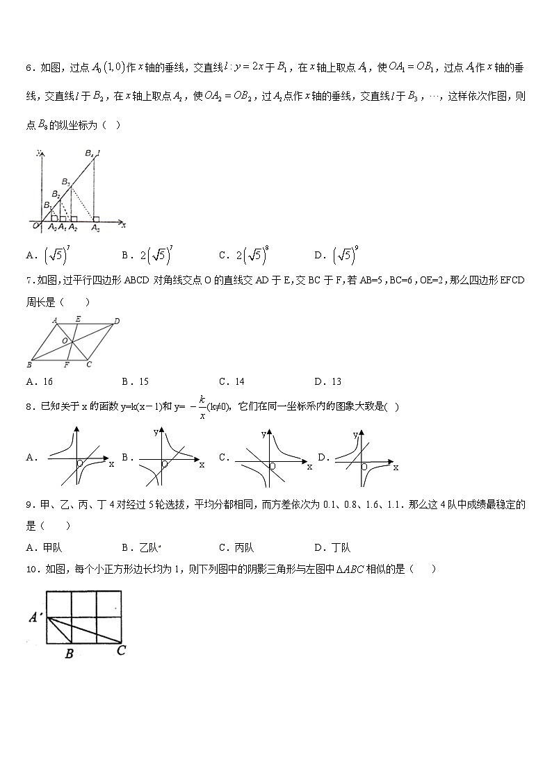2022-2023学年福建省厦门市逸夫中学七年级数学第二学期期末学业水平测试模拟试题含答案02