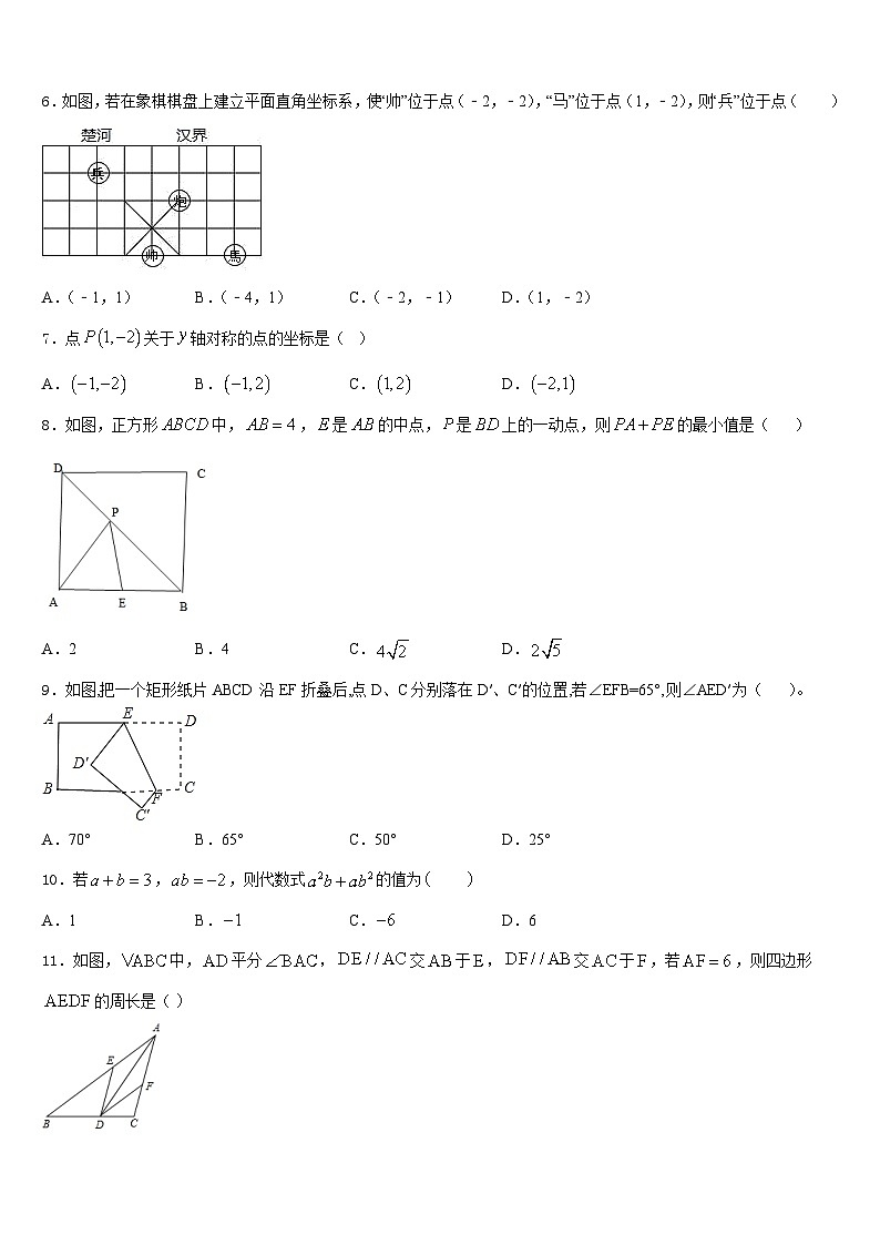 2022-2023学年第二附属中学数学七下期末学业水平测试模拟试题含答案02