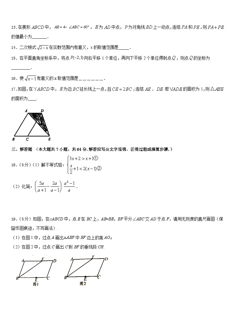 2022-2023学年福建福州市仓山区第十二中学数学七年级第二学期期末学业水平测试模拟试题含答案03