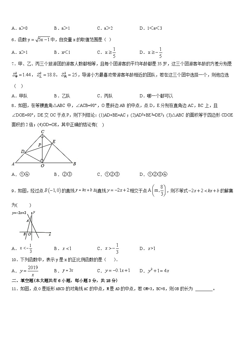 2022-2023学年福建省罗源第二中学七下数学期末学业水平测试模拟试题含答案02