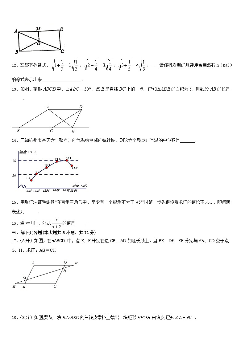 2022-2023学年福建省罗源第二中学七下数学期末学业水平测试模拟试题含答案03