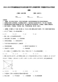 2022-2023学年福建省龙岩市永定区湖坑中学七年级数学第二学期期末学业水平测试试题含答案