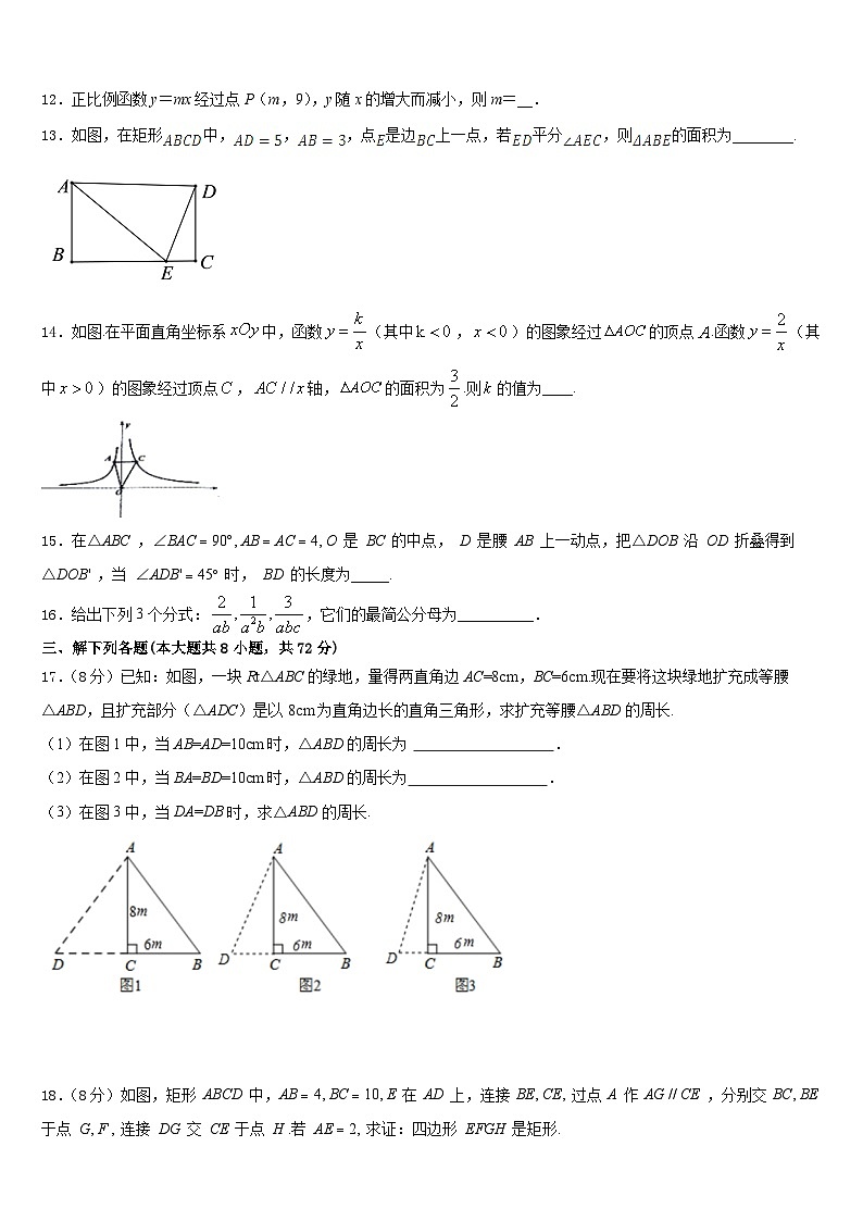 黑龙江省宝泉岭农垦管理局2022-2023学年七年级数学第二学期期末学业水平测试模拟试题含答案03