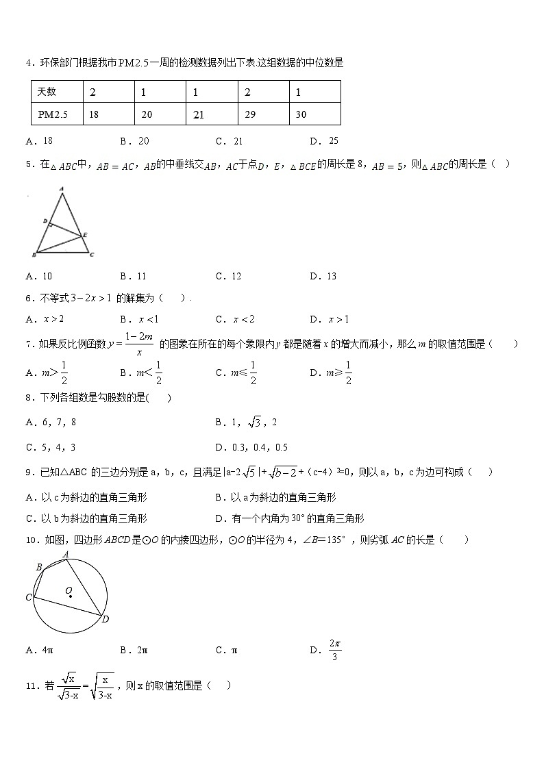 2022-2023学年贵州省重点中学七下数学期末学业水平测试模拟试题含答案02