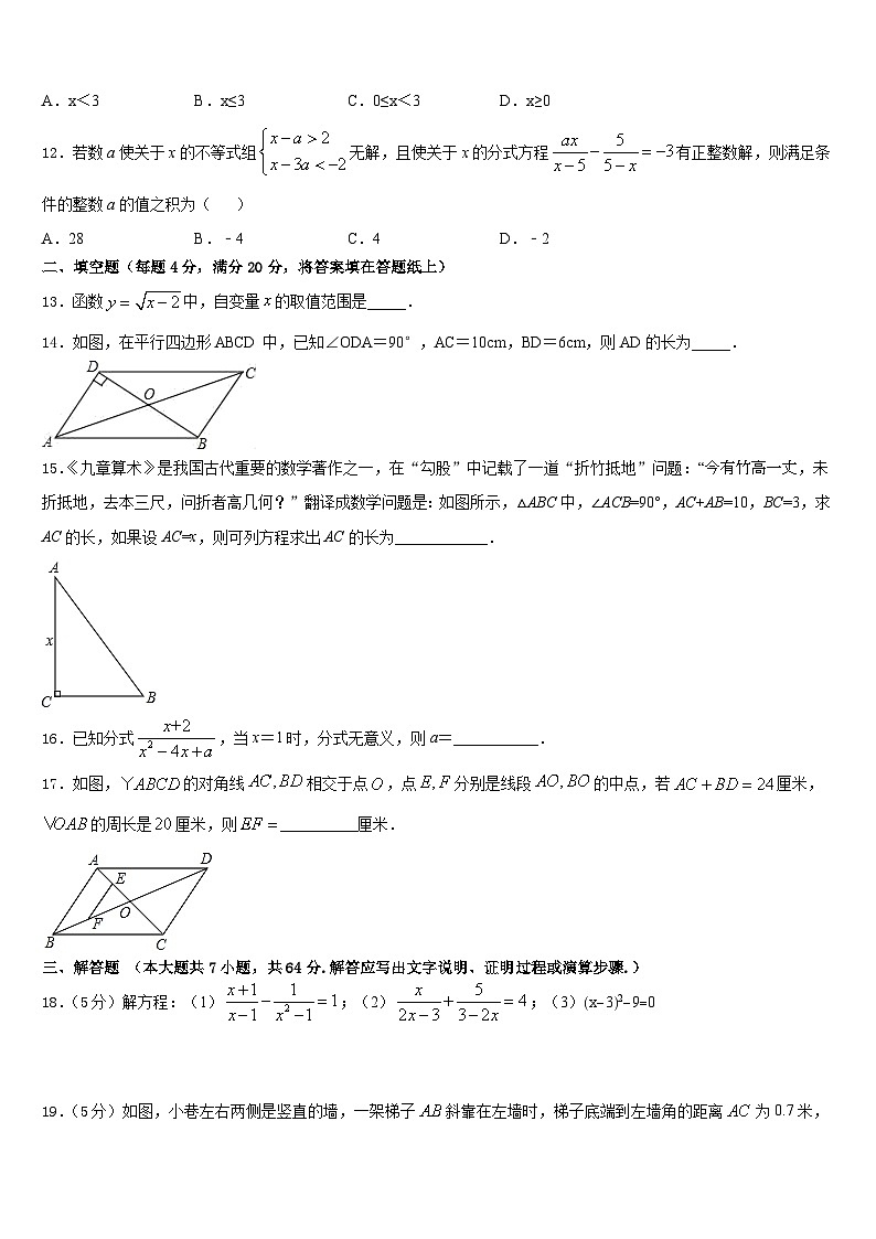 2022-2023学年贵州省重点中学七下数学期末学业水平测试模拟试题含答案03