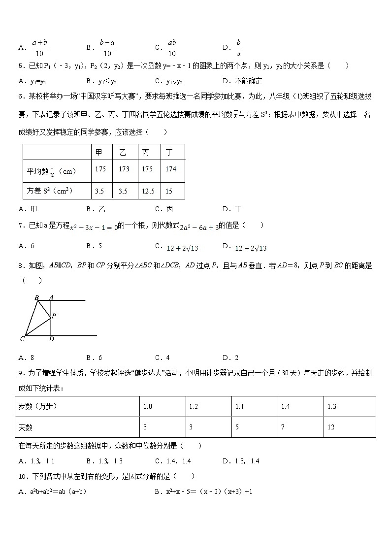 2022-2023学年贵州遵义市达兴中学数学七年级第二学期期末学业水平测试模拟试题含答案02