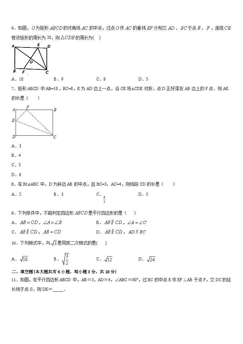 2022-2023学年鄂尔多斯市重点中学数学七年级第二学期期末学业水平测试模拟试题含答案02