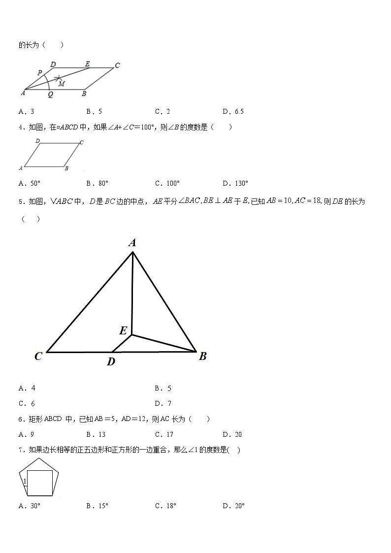 2022-2023学年辽宁省铁岭市昌图县七年级数学第二学期期末学业水平测试模拟试题含答案第2页