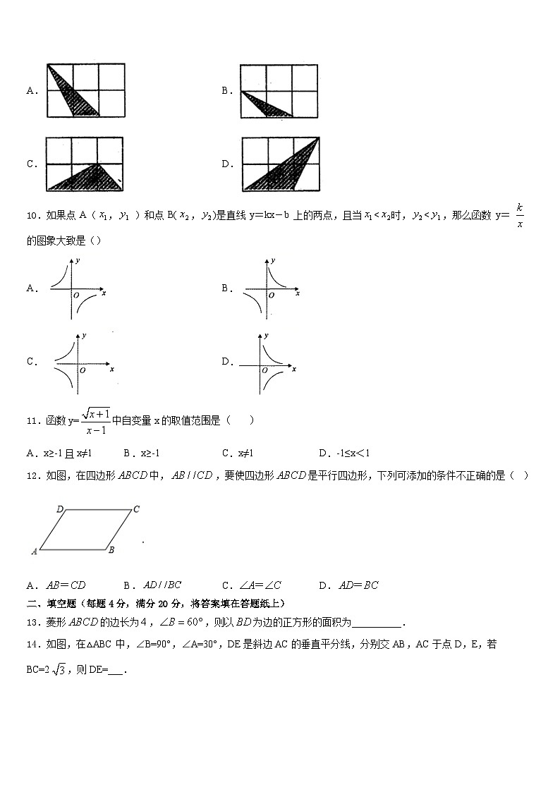 2022-2023学年辽宁省沈阳市第八十二中学数学七年级第二学期期末学业水平测试试题含答案第3页