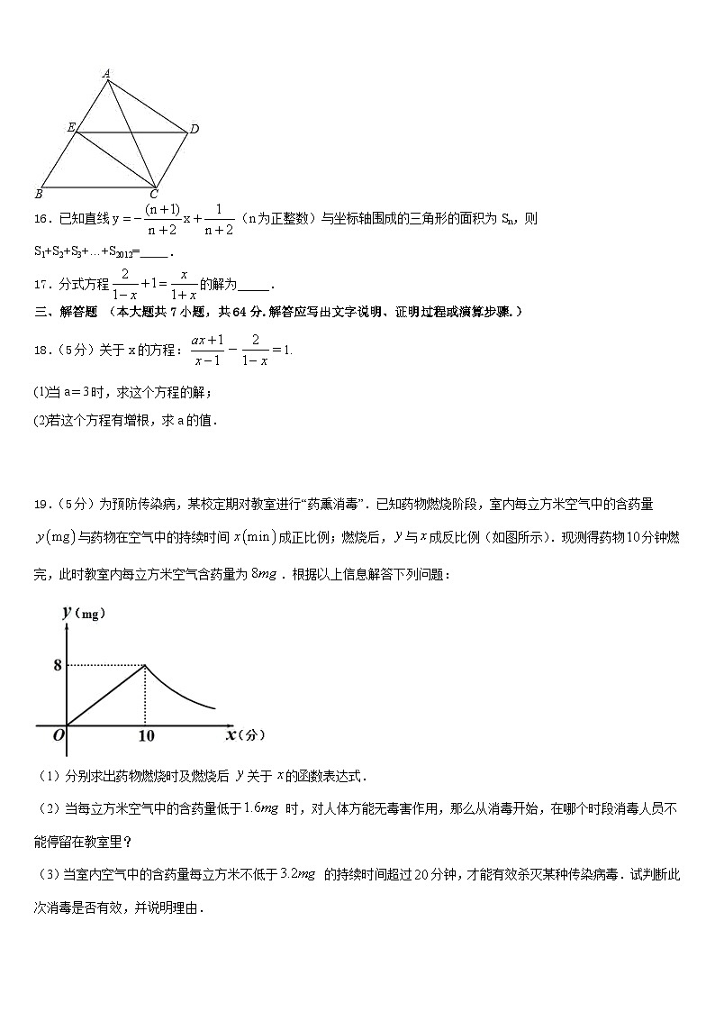 2022-2023学年陕西省安康市数学七年级第二学期期末学业水平测试试题含答案03