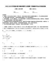 2022-2023学年重庆綦江县联考数学七年级第二学期期末学业水平测试试题含答案